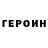 Кетамин VHQ Milana Nikiforova