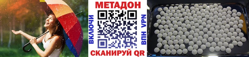 МЕТАДОН кристалл  OMG   Долгопрудный 