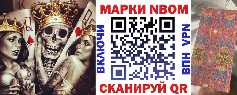 Марки 25I-NBOMe 1,5мг  OMG сайт  Долгопрудный  закладки 